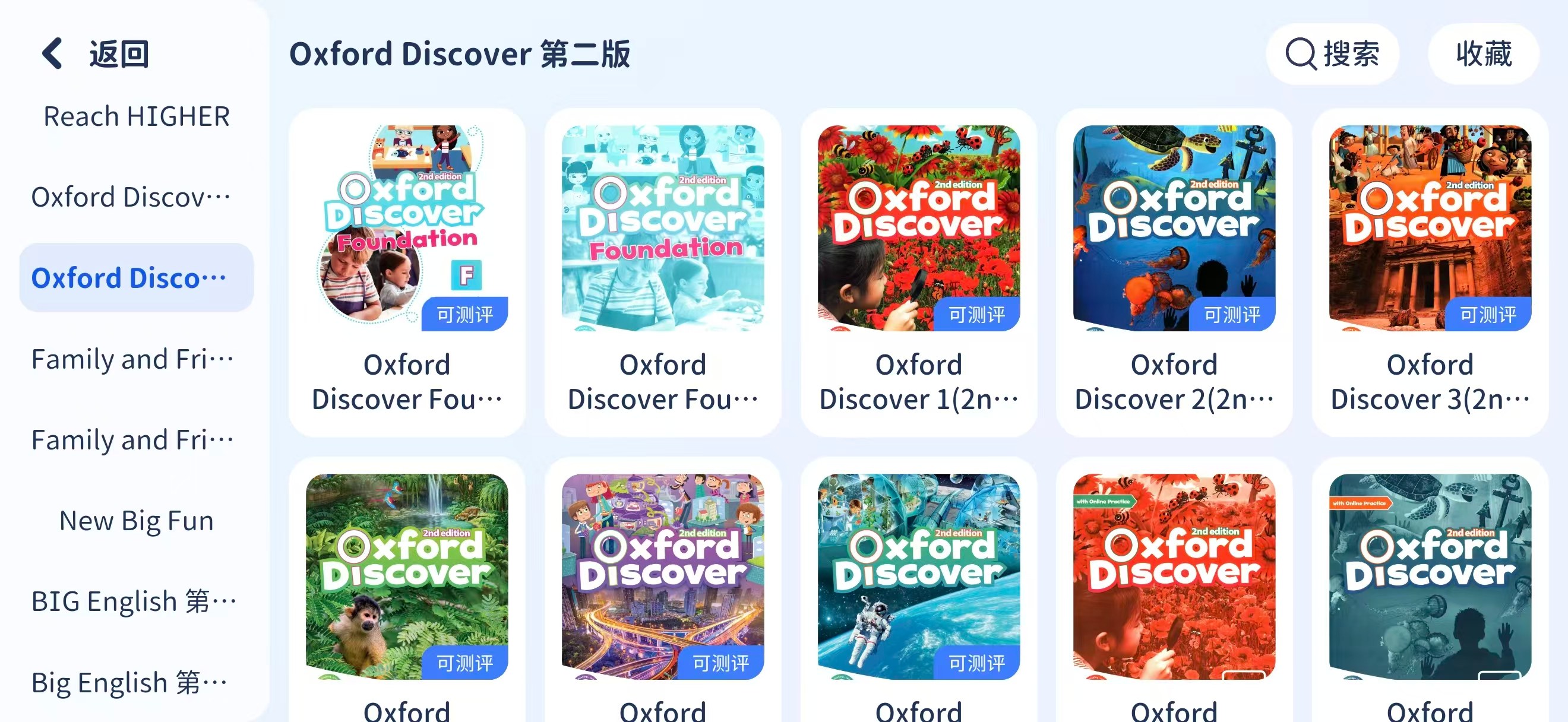 牛津OD第二版