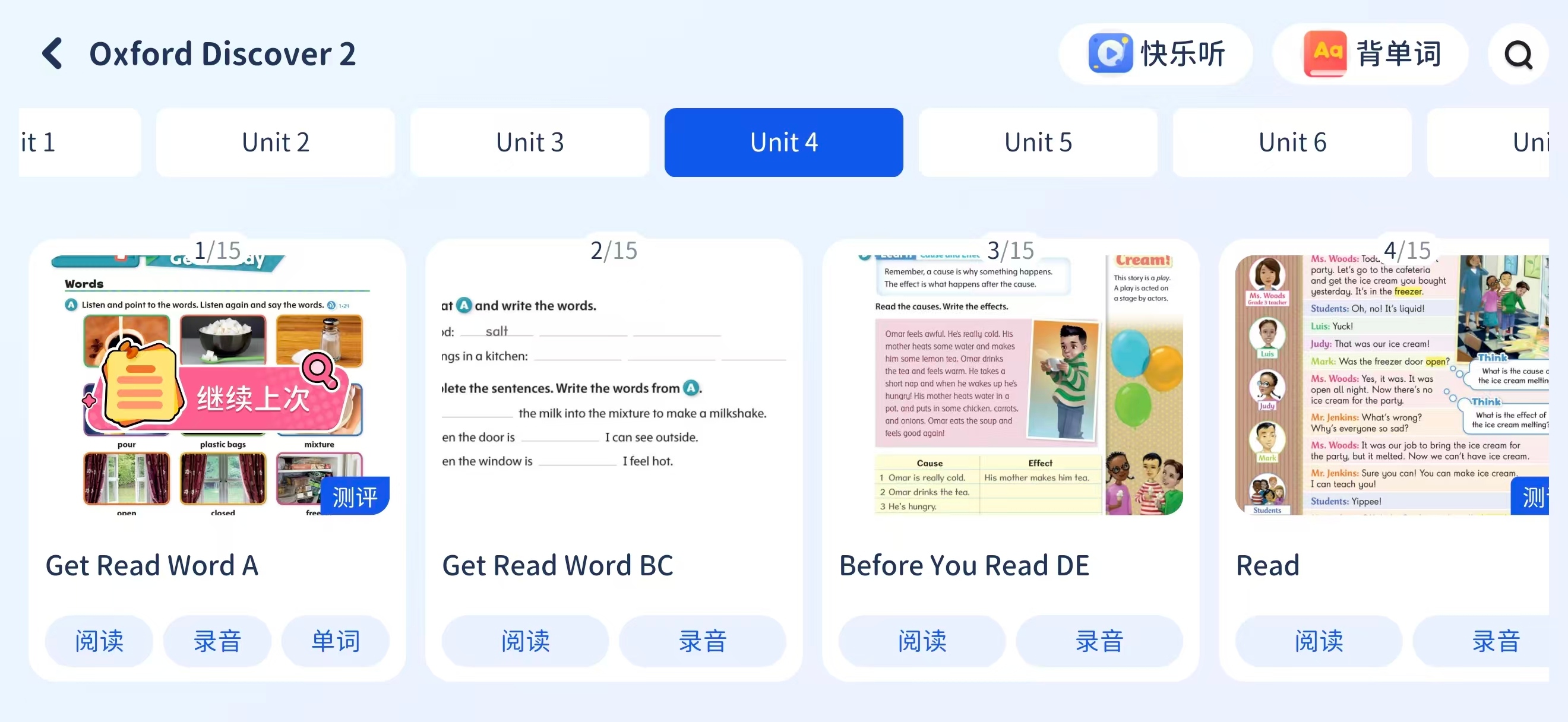 牛津OD学习